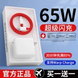 65W Super Flash Charger применимо Onpe Oppo Charger 9pro 1+8t Оригинальная зарядка Warp 6t/7/9R Mobile 30 Watto USB Plug OnePlus Dual Type-C Кабель данных 2-метров Аутентичный