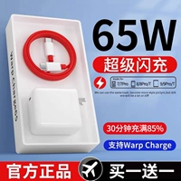 65W Super Flash Charger применимо Onpe Oppo Charger 9pro 1+8t Оригинальная зарядка Warp 6t/7/9R Mobile 30 Watto USB Plug OnePlus Dual Type-C Кабель данных 2-метров Аутентичный