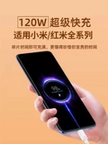 Подходит для зарядного устройства Xiaomi 120W Super Flash Headland 13pro11uitra, подходящая для костюмов Redmi 67W, зарядное зарядное устройство Note12/11prok60k50k40/mix4 кабель данных искренне