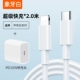 30 Вт быстрая зарядка 2 [Бесплатная 2,0M PD Line Fast Line] Предпочтительная доставка