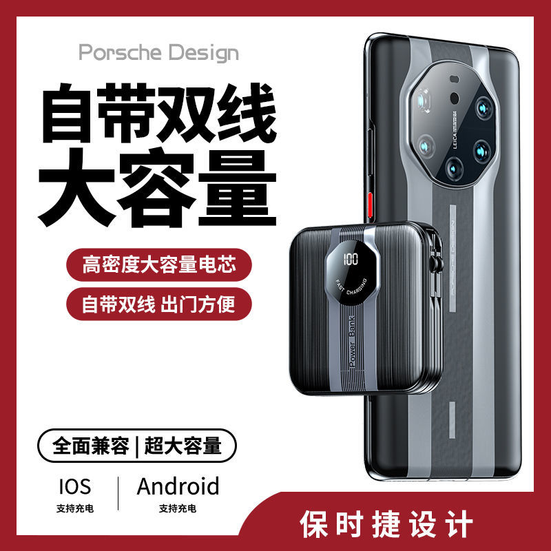 100W super fast charge mobile capacity is suitable for Huawei 20,000 mA flash Apple PD self-belt wire ultra-thin, small portable mini action power supply ultra-large amount of Xiaomi dedicated