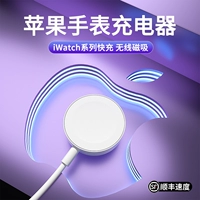 Применимо к Apple S7 Watch Iwatch8 зарядное устройство беспроводное магнитное всасывание Apple Watch6/SE/5/4/3/2/2 -е поколение серии зарядки