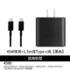 Комплект [зарядная головка Super Flash 45max + два двойных кабеля для быстрой зарядки Type-C длиной 1,5 м]