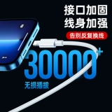 Apple, iPhone14, совместимый iPhone13 Pro, длинный мобильный телефон, зарядный кабель, комплект, быстрая зарядка 30W, 2м, 7plus
