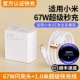 Комплект, 67W, 1.0м, 67W