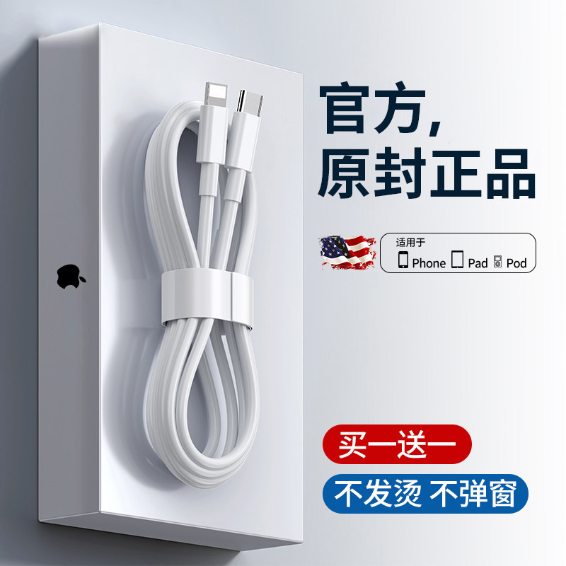(20W Quick Charge) iPhone13 data line 12 Apple 11pro charging wire pd fast charging lengthened 6s mobile phone ipad 7plus single head 8 short tablet xr punching