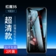 Red Devil 3s [Ultra -Thin E -Sports Ultra -Clear Steel Film] 2 Фотографии