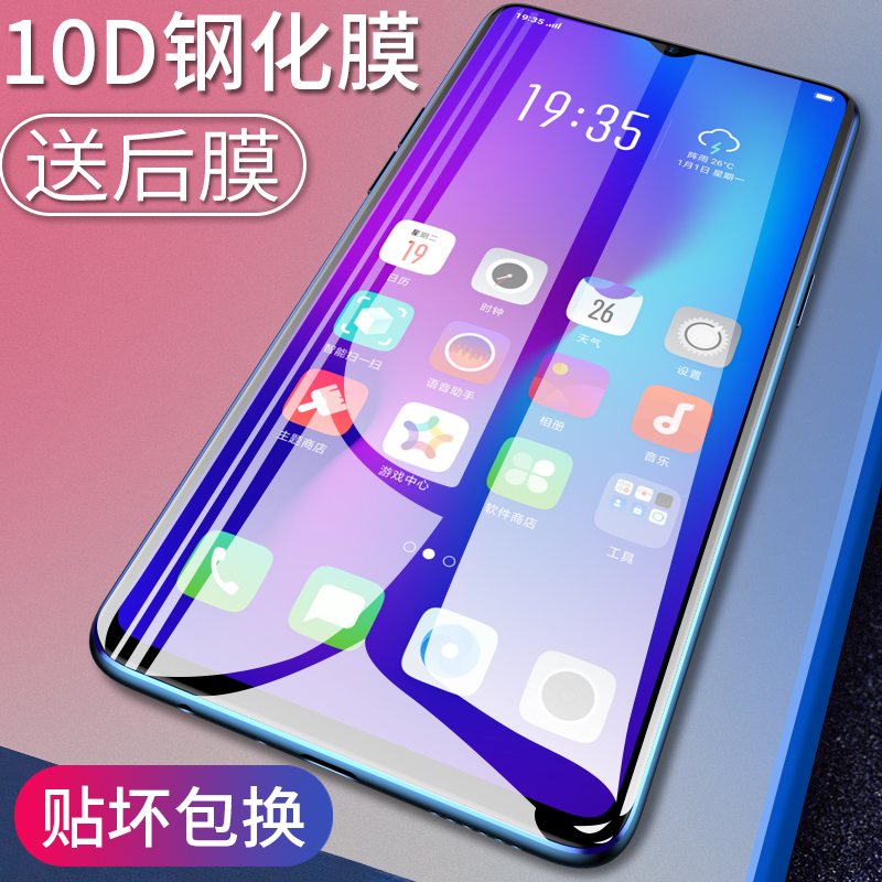 oppor17 steel chemical film oppor17pro mobile phone protective film full screen cover r17 adhesive film anti-peep full package oppo no white edge r17Pro anti-blue opo original dress