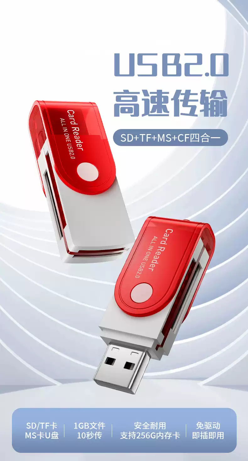 读卡器USB（新款）_01.jpg_q50s50.jpg_.webp