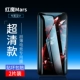 Red Devil Mars [Ultra -Thin E -Sports Ultra -Clear Steel Film] 2 Фотографии