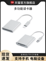 潮拍 Читатель камеры SD Card применяется к Apple Mobile Phone Sony Canon Nikon подключение памяти прямой otg Line Sony Conversion Typec Head Port Port CCD Multi -Unity USB Second