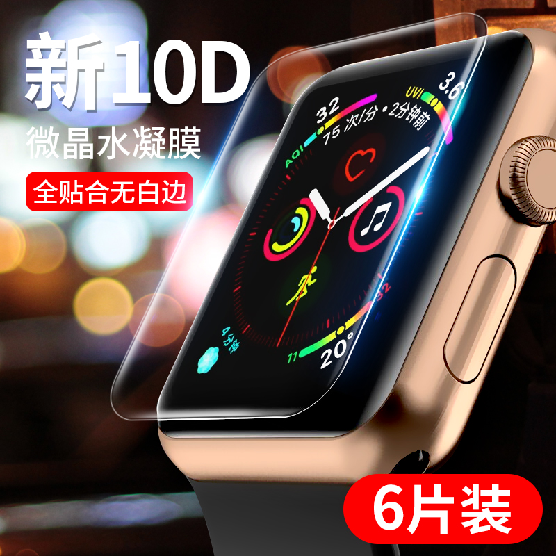 apple watch6 tempered glass film iwatch5 4th generation water-condensing film SE generation Apple watch film 40mm full screen 42mm38 protection 44mm film watc