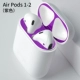 Airpods 1/2 Generation [Purple] металлическая пыльная наклейка