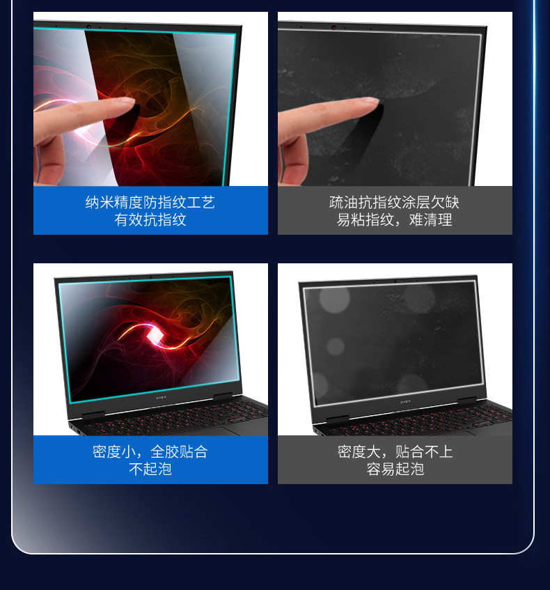 惠普筆記本鋼化膜_03.jpg