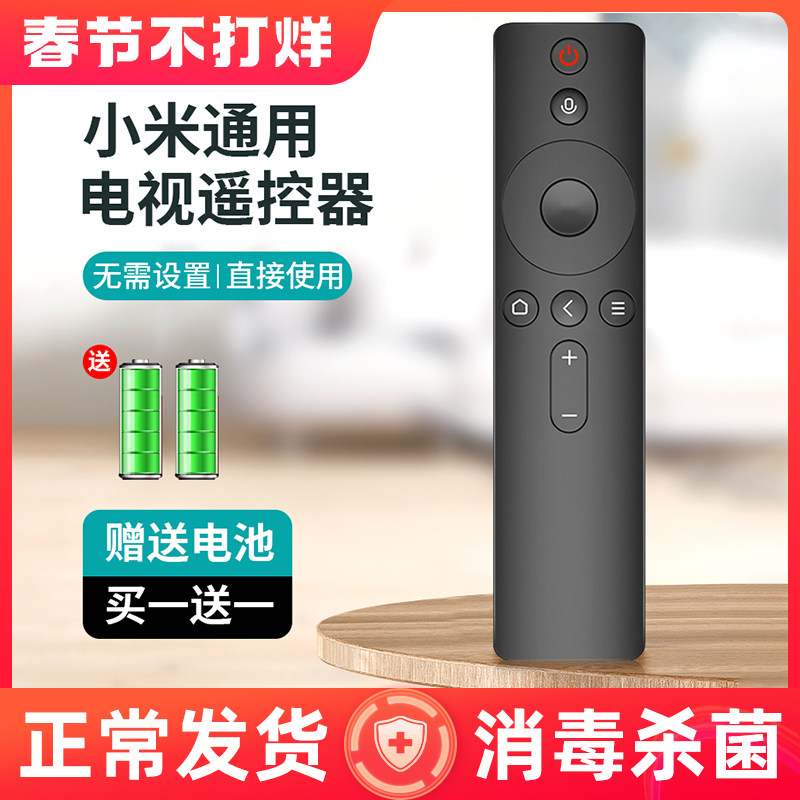 Suitable for millet remote control Xiaomi TV Xiaomi box Universal 1 2 3 4 4S generation 6 Infrared Bluetooth Voice 4A 4C enhanced set-top box Six original universal shock control l32m5-