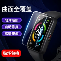 Применимый браслет Huawei 9/8/7 Protective Film Watch Fit3 Honor Bracelet Bracelet2 Film B7 Temdered 6pro Watch Film 5th Dine -Generation NFC Версия B5/B6 Гидравлический 4 -экранный 4 -й экранный