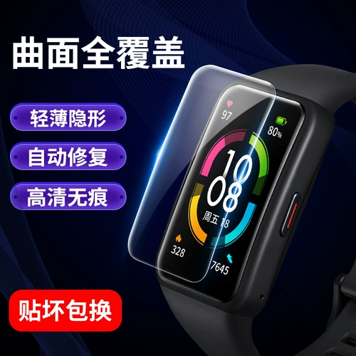 Применимый браслет Huawei 9/8/7 Protective Film Watch Fit3 Honor Bracelet Bracelet2 Film B7 Temdered 6pro Watch Film 5th Dine -Generation NFC Версия B5/B6 Гидравлический 4 -экранный 4 -й экранный
