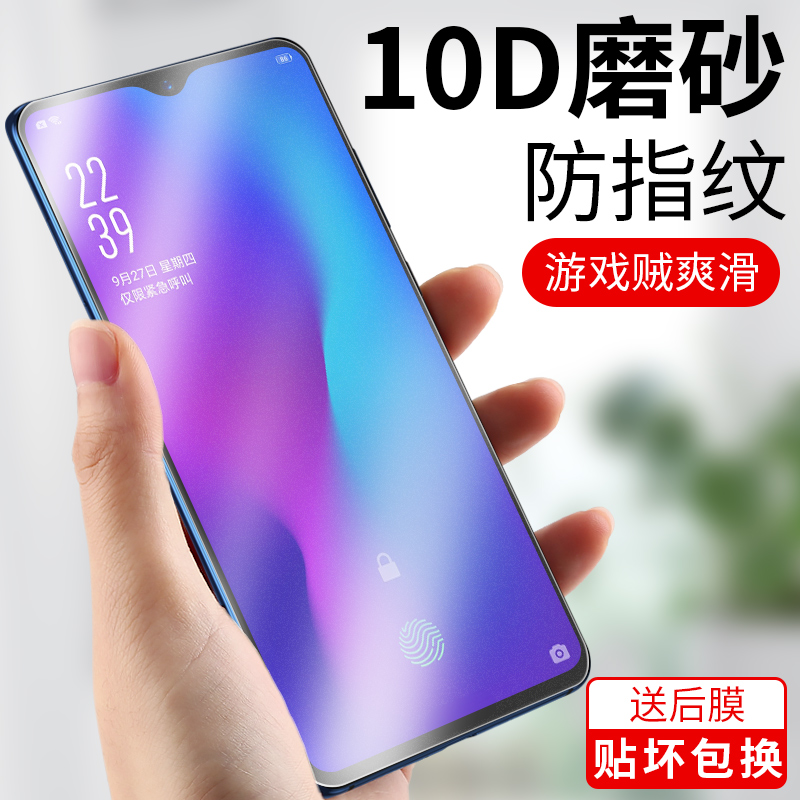 oppor17 steel chemical film oppor17pro frosted film fullscreen covering mobile phone protective film front and back full package without white edge anti-blue glass rigid-screen protective film protective fingerprint opp anti-fall r1