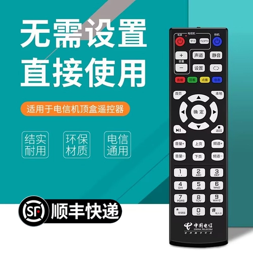 Huawei, zte, китайский универсальный телевизор, пульт