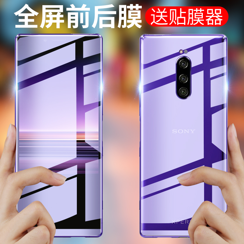 Sony Xperia1 Tempered Film XZ Premium Hydrating Film Xperia 1 Mobile phone xzs full screen xz2 Cover xzp film XZ a 3 back film xz2