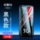 Red Devils 5G [Ultra -Thin E -Sports Ultra -clear Black All -Escreen Steel Film] 2 Фотографии