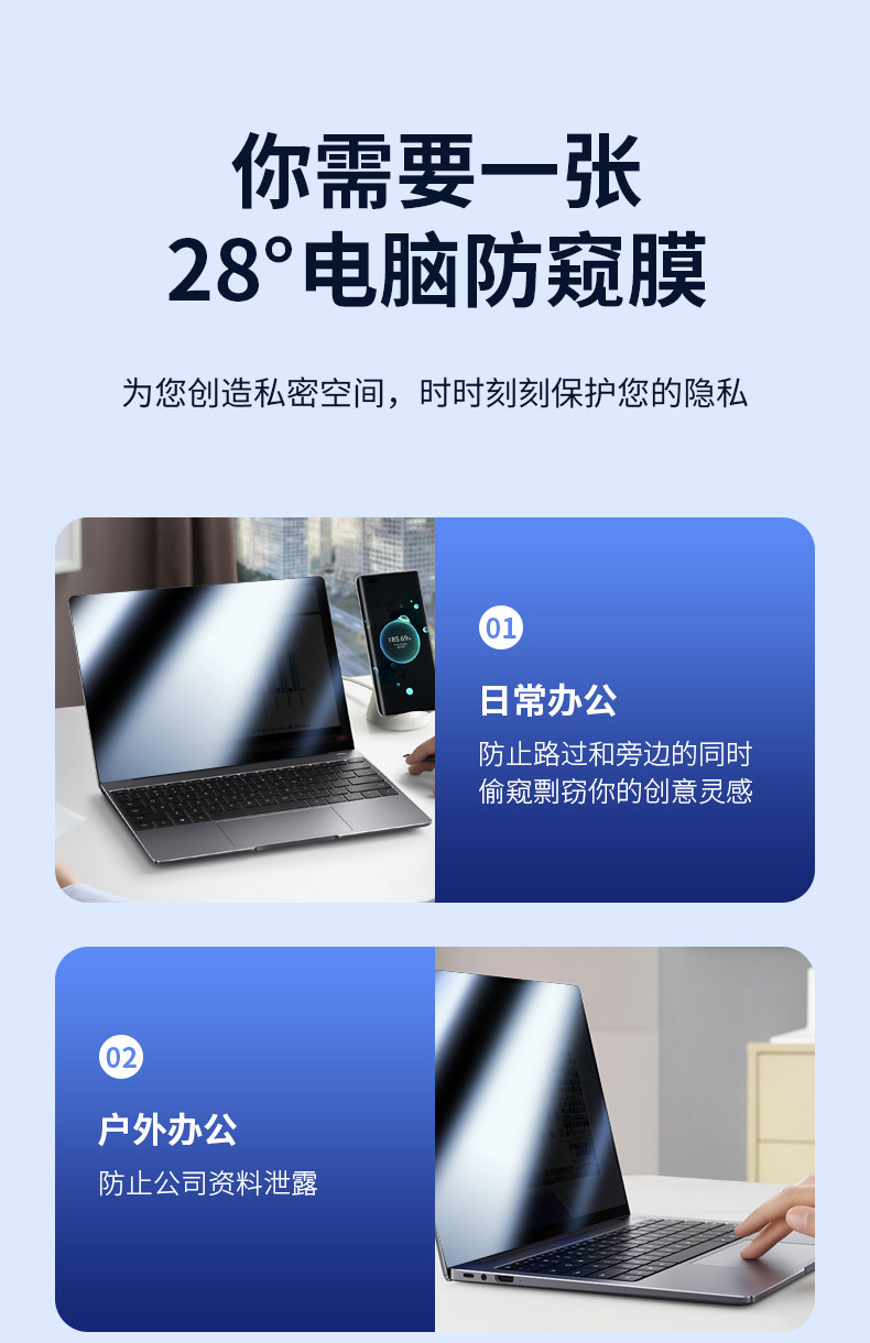 笔记本通用防窥膜详情_04.gif