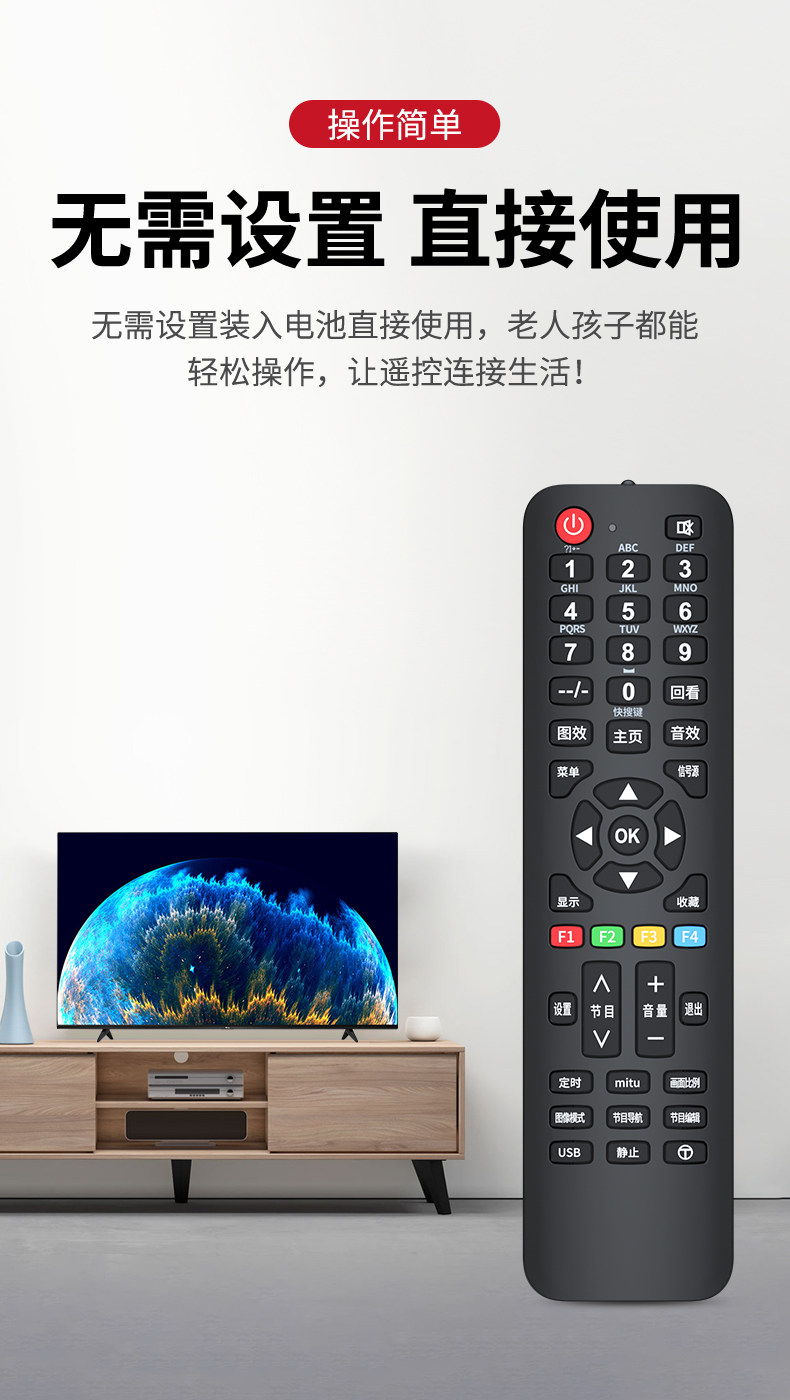 Универсальный пульт дистанционного управления TCL для телевизора Details_03.jpg