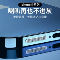 Apple, совместимый пылезащитный iPhone 13, iPhone13 Pro, защитный мобильный телефон, мегафон, микрофон, пылезащитная крышка защищен от пыли, воды и ударов, iphone, 12promax