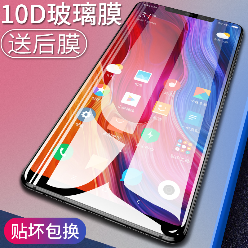 Xiaomi 8 Steel film Youth Edition mobile phone protective film Full screen covering Xiaomi 8se Anti-Blu-ray 8 Screen Fingerprint Edition Anti-Peep Original Factory Original Clothing Film Curved Surface Full Package No White Edge Just Glass Nano