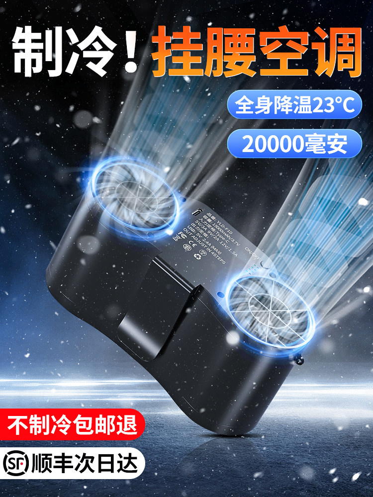 Waist-Mounted Fan, Portable Clip-On Waist Fan, Summer Cooling Gadget, High-Temperature Work Environment, Outdoor Welding Site, Rechargeable, Small, Long-Lasting Battery, Powerful Cooling Air Conditioner, Wearable Fan for Clothing