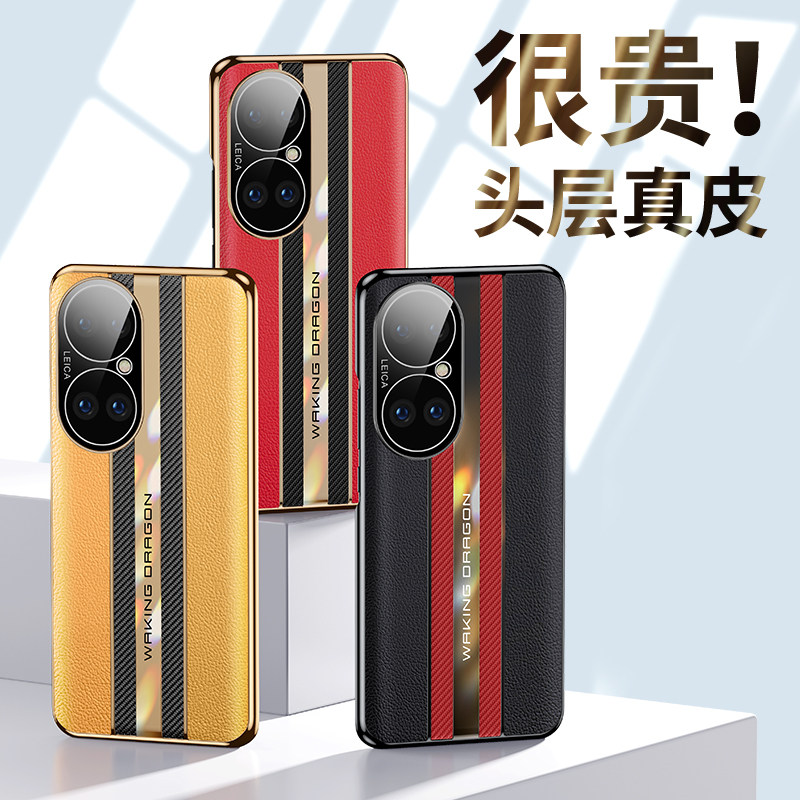 Suitable for Huawei P50 Phone Case, P50 Pro Instantly Transforms into a Porsche, Men's Genuine Leather New Model, Full Coverage Electroplating, 50 Anti-Drop Ultra-Thin, Unisex, Luxury Internet Celebrity 5g Version, High-End Trendy Protective Case