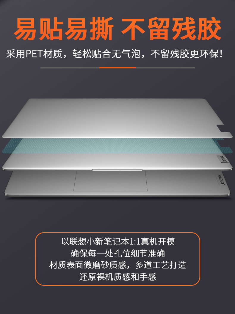 Lenovo Notebook Sticker_08.jpg