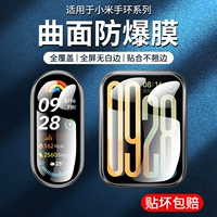 Подходит для браслета Xiaomi 9/8pro защитная пленка Redmi Watch 5/4 Lemdered 7 гидравлический фильм NFC версии 6 Пленка 5 -го поколения Полно -экранный Redmiwatch4 покрытый всеминтузированным изогнутым экраном девять поколений Redmi Watches
