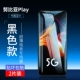 Nubia Play [Ultra -Thin e -Sports Ultra -clear Black Full -Escreen Steel Film] 2 Фотографии