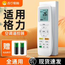 Apply Gli Air conditioning Remote control Versatile Universal Number All Yadof yb0f2 yapdf3 Q Bestq Force Pleasing Polenta Round Q Di Happy Island Wind Pipe Central Cabinet Machine Original Tide Beat 9