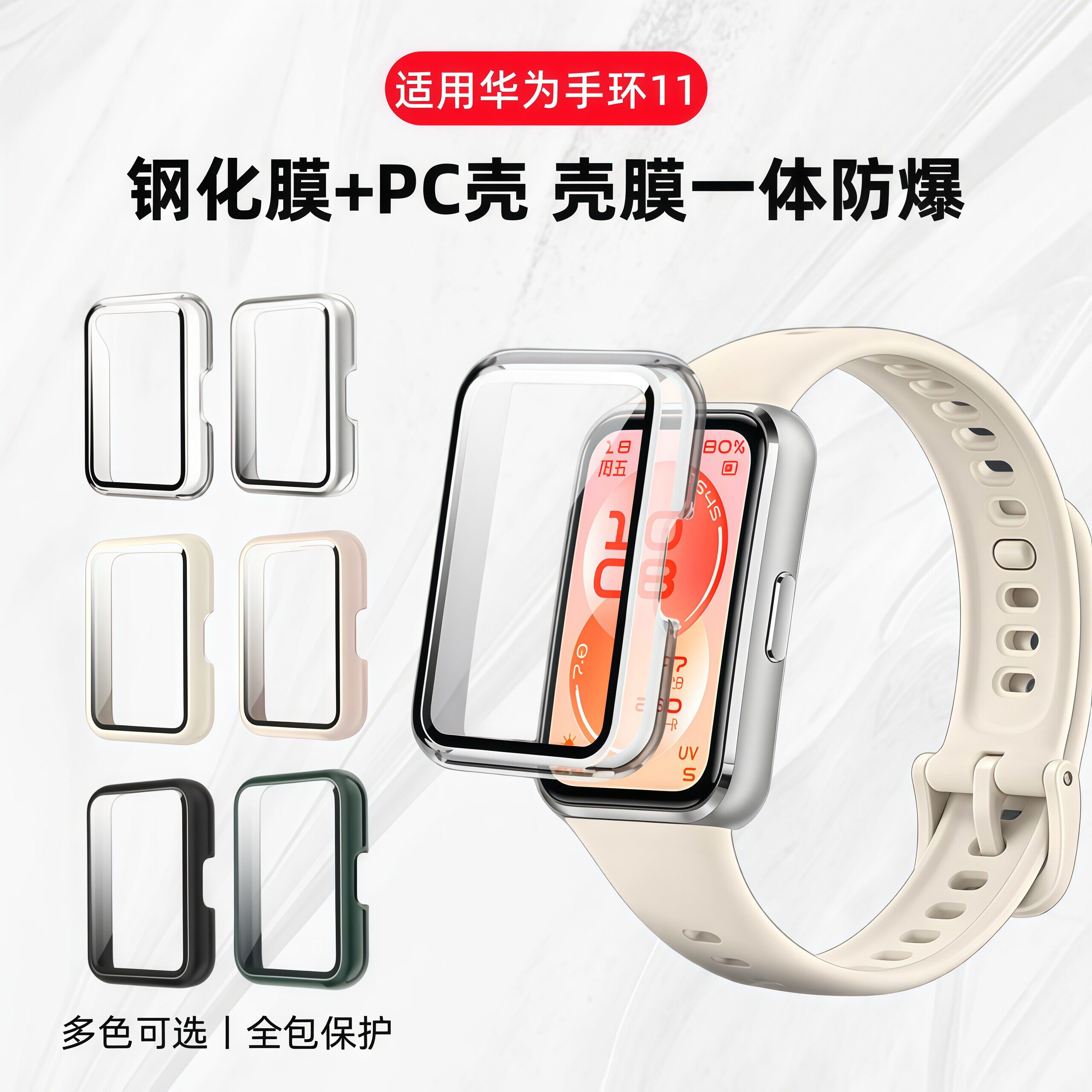 Suitable for Huawei Band 11 protective case Huawei Band 11pro protective case smart sports bracelet all-inclusive eleventh generation tempered anti-fall protective shell film integrated accessories full coverage dial anti-scratch