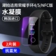 Браслет, импортный слюнявчик, гидрогель, NFC, 2 штук