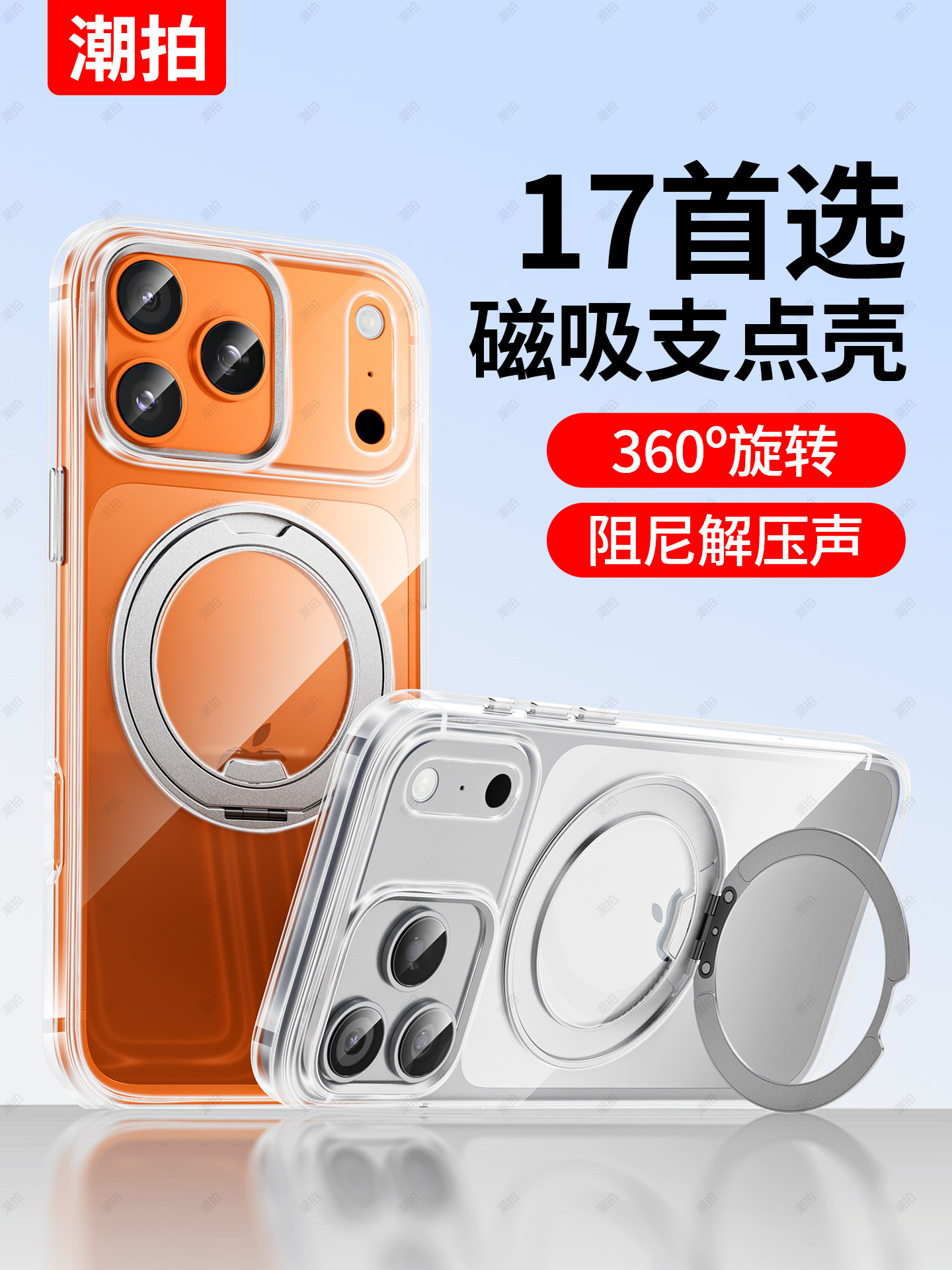 Trendy New Model Suitable for Apple 17 Pro Max Magnetic Rotating Stand Phone Case iPhone 17 Air Pivot Phone Cover Transparent Case Silicone Case Full Protection Anti-Drop Magsafe High-End Creative