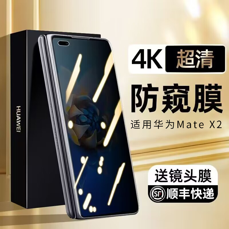 Suitable for Huawei Mate X 80% off Foldable Phone Privacy Screen Protector X2 Collector's Edition Tempered Film Mate Xs2 Full Screen Anti-Peeping Xs2 Screen Outer Screen Protector Front Screen Back Film X2 Back Film Hinge Hydrogel Film