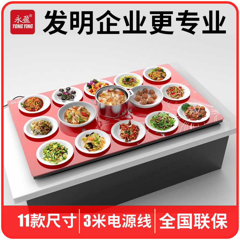 Yongying Electric Automatic Intelligent Constant Temperature Household Meal Insulation Board Heating Vegetable Mat Base Household Warming Table Treasure