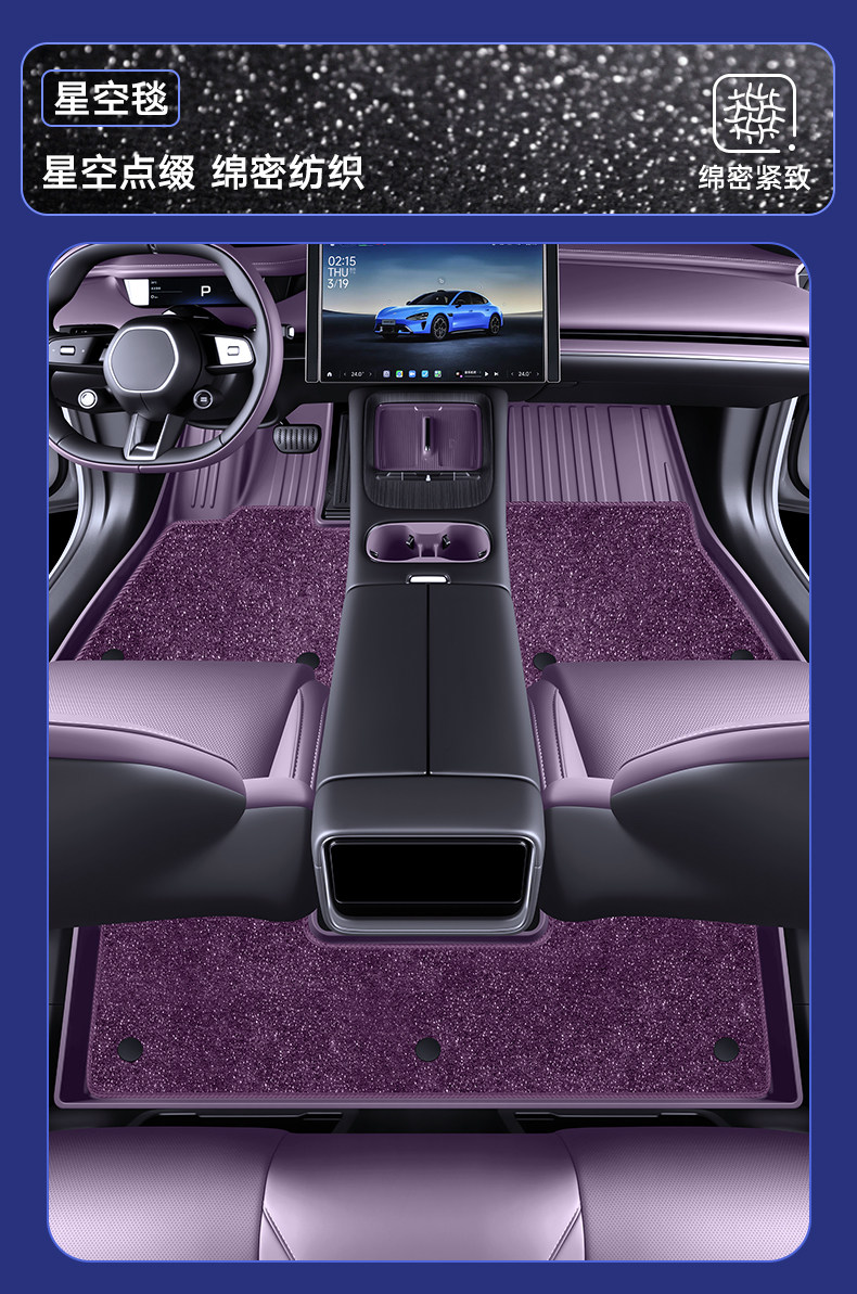 Suitable for 26 models of Xiaomi SU7, complete set of car interior accessories, TPE full-coverage floor mats, SU7 modification parts