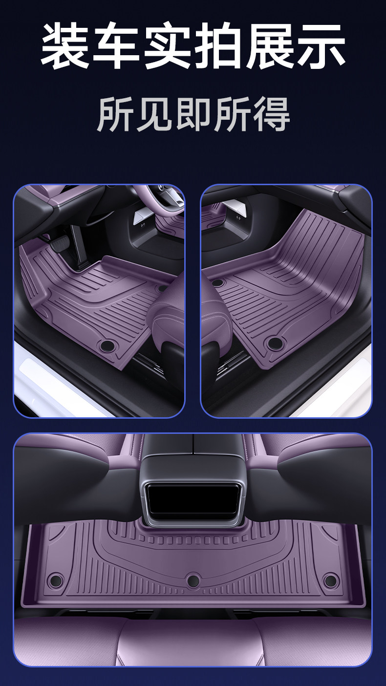 Suitable for 26 models of Xiaomi SU7, complete set of car interior accessories, TPE full-coverage floor mats, SU7 modification parts