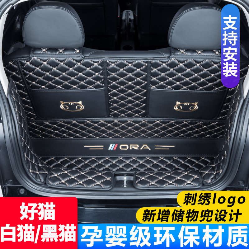 Suitable for Euler black cat trunk cushion all surrounded 22 Euler R1 modified interiors with special car rear carriage pads