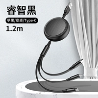 Черный, «три в одном», 1.2м