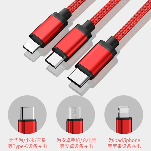 Apple, huawei, xiaomi, мобильный телефон, универсальное зарядное устройство, универсальный длинный штекер, шлем, комплект, «три в одном», 2 в 1, андроид