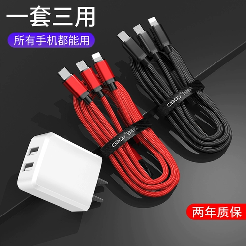 Apple, huawei, xiaomi, мобильный телефон, универсальное зарядное устройство, универсальный длинный штекер, шлем, комплект, «три в одном», 2 в 1, андроид