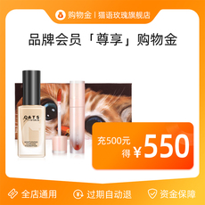 Макияж магазины золото 【折上折】猫语玫瑰旗舰店会员专享福利-全店通用购物金