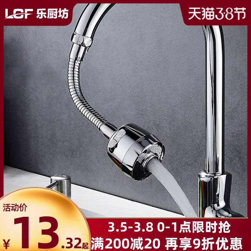 Le Chef Faucet Splash-proof Head Mouth Extension Extractor Kitchen Filter Pressurized Universal Sprinkler Spray Artifact