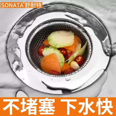 Leghuanfang sewer kitchen sink garbage sink filter old-fashioned pool leak plug anti-blocking artifact stainless steel
