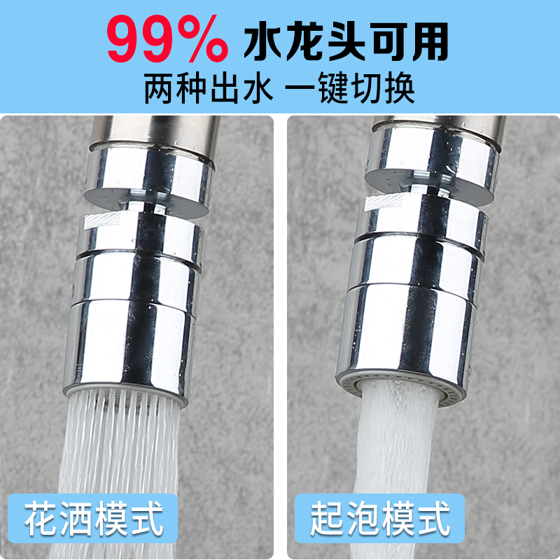 Tap anti-splash head nozzle extension Home Kitchen Flowers Sprinkle Head Filter Universal Spray Head Universal Shake of the same